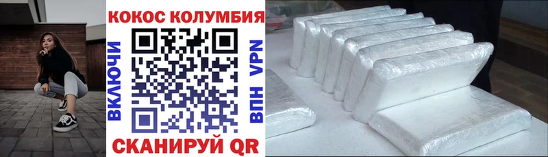КОКАИН Колумбийский  закладка  Яхрома 