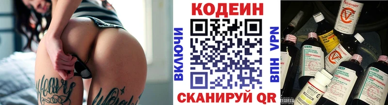 Codein напиток Lean (лин)  продажа наркотиков  площадка телеграм  Яхрома 