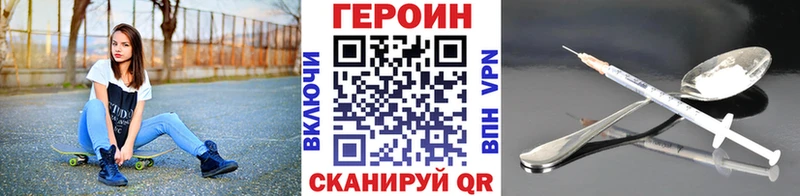 Героин герыч darknet какой сайт Яхрома купить
