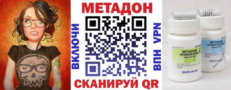 Метадон мёд  Яхрома 